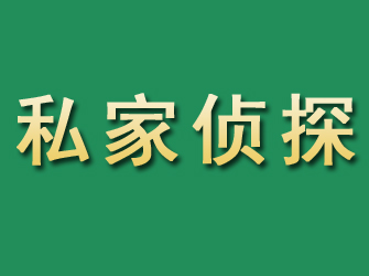 鹤岗市私家正规侦探